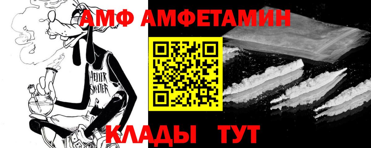 Еманжелинск  Amphetamine  Вход с VPN  Амфетамин Premium 