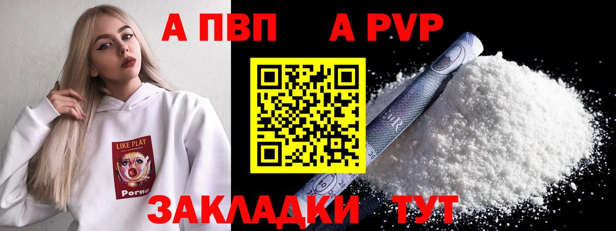 Alpha-PVP СК КРИС  A-PVP  Вход с VPN  купить  сайты  APVP СК  Еманжелинск 