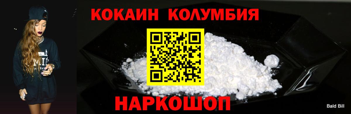 Еманжелинск  COCAIN FishScale  Кокаин  Вход с VPN 