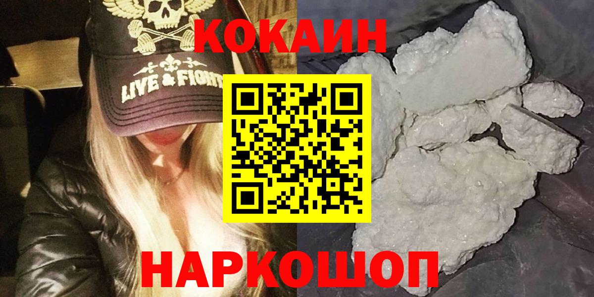 COCAIN Колумбийский Еманжелинск