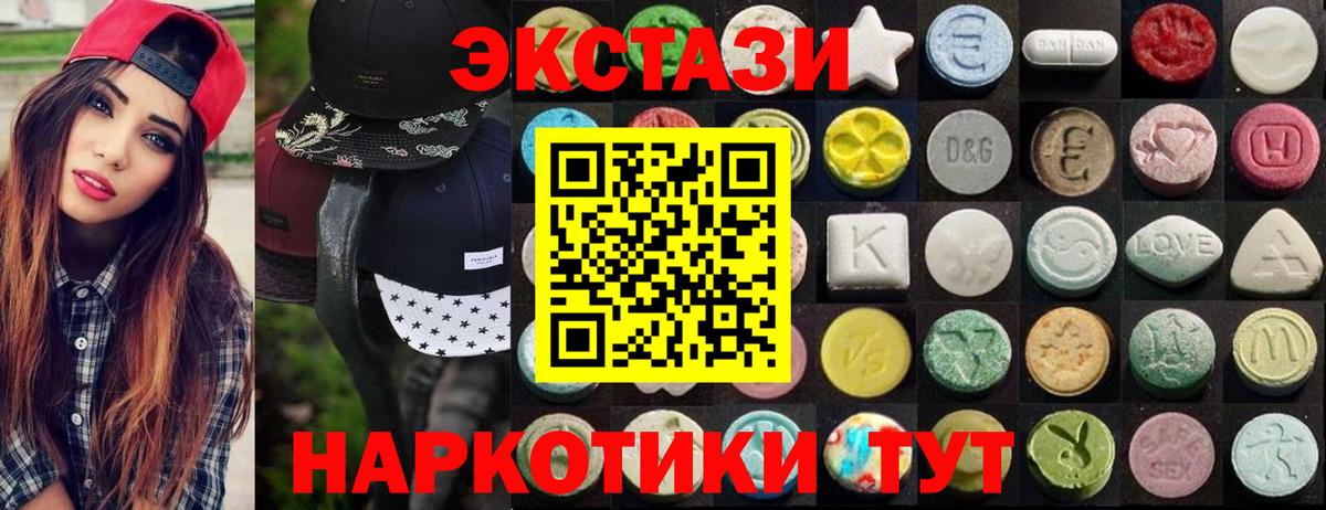 Ecstasy круглые  Экстази 280мг  Еманжелинск  маркетплейс формула  Вход с VPN 