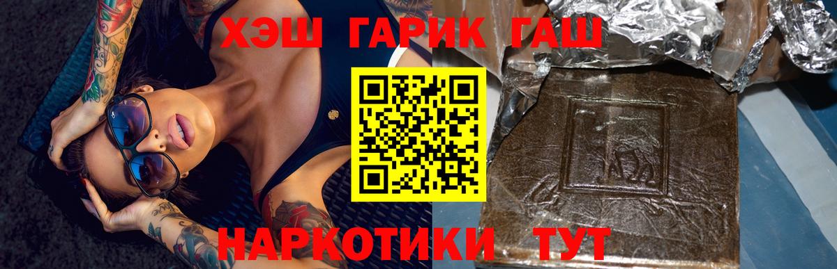 Еманжелинск  ГАШИШ Cannabis  Вход с VPN 