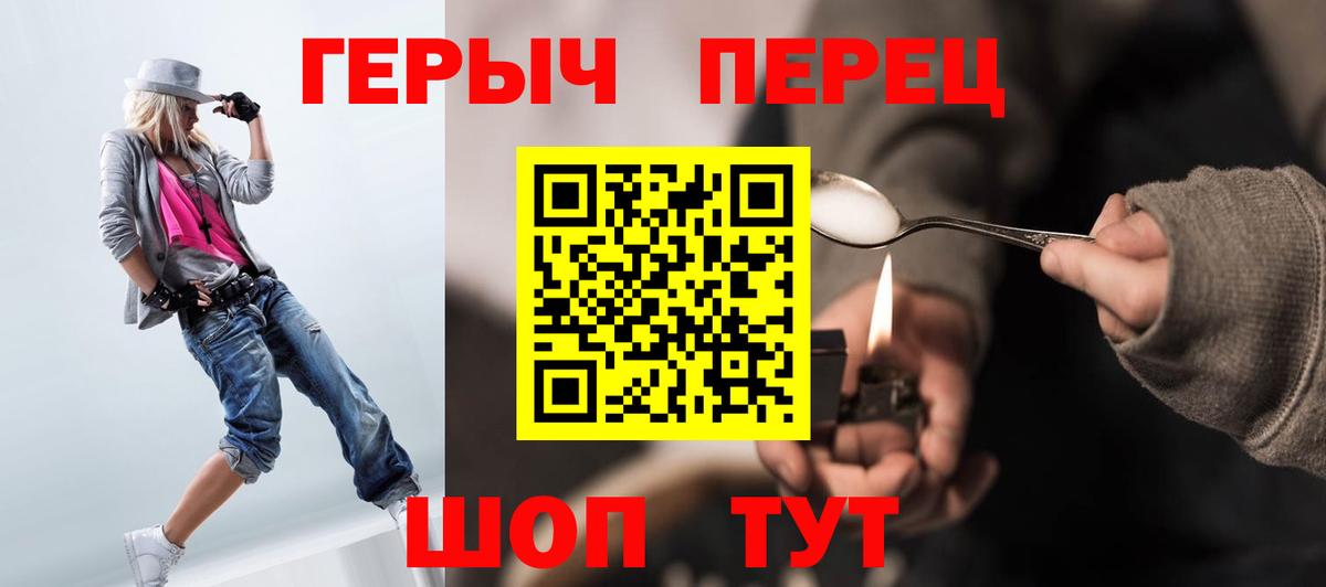 Героин гречка Еманжелинск