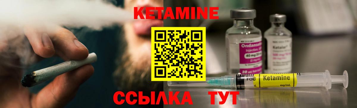 Кетамин ketamine  Вход с VPN  Еманжелинск 