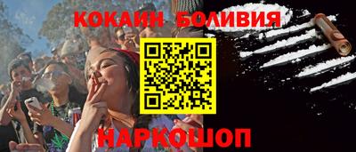 кокаин перу Гусиноозёрск