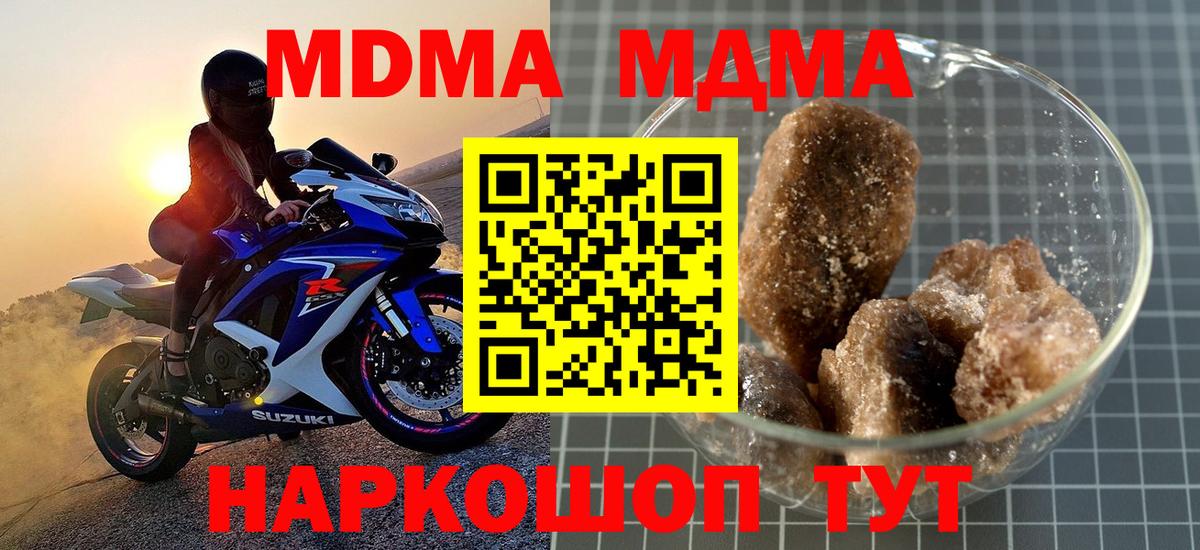 MDMA VHQ Еманжелинск