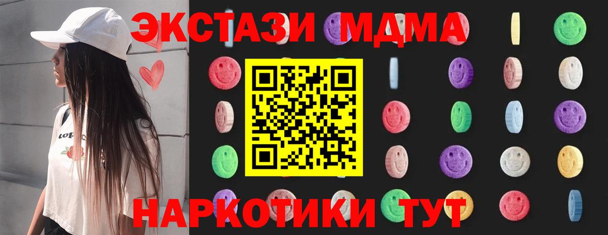 Еманжелинск  МДМА crystal  MDMA crystal  Вход с VPN 