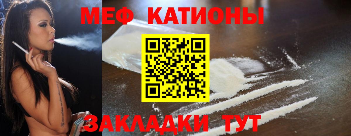 Мефедрон мука Еманжелинск