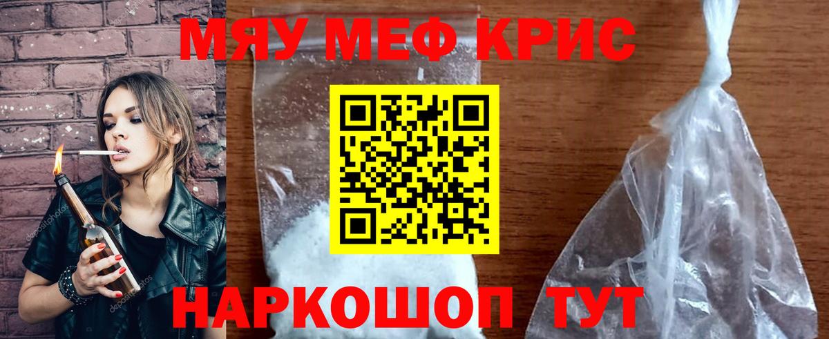 Еманжелинск  Мефедрон  продажа наркотиков  Меф VHQ  МЯУ-МЯУ mephedrone  Вход с VPN 