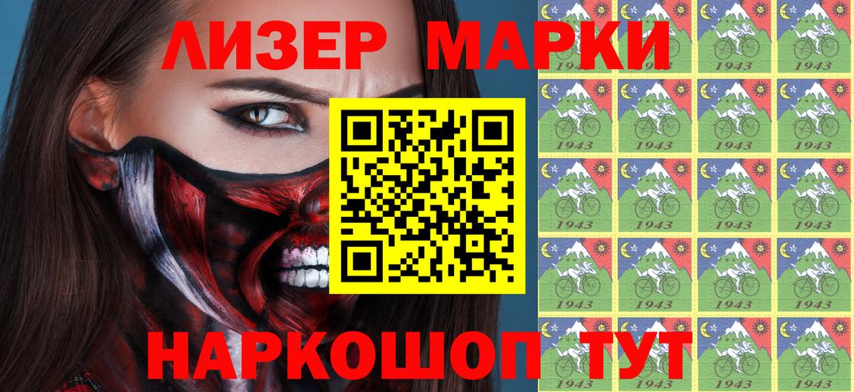 Марки NBOMe 1,5мг Еманжелинск