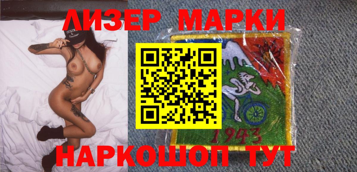 Марки 25I-NBOMe 1,8мг  Вход с VPN  Марки 25I-NBOMe 1,8мг  Еманжелинск 
