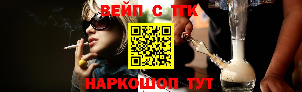 Еманжелинск  Дистиллят ТГК THC oil  Вход с VPN 